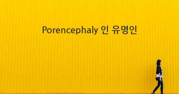 Porencephaly 인 유명인