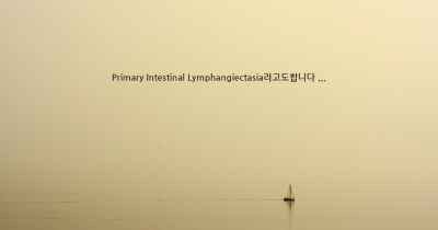 Primary Intestinal Lymphangiectasia라고도합니다 ...