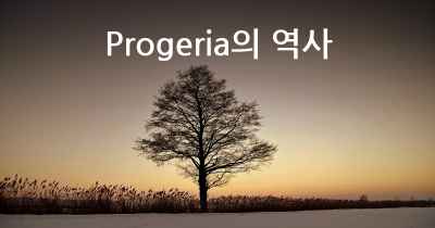 Progeria의 역사