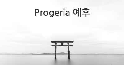 Progeria 예후