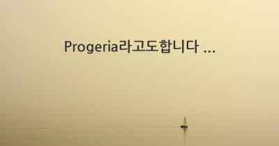 Progeria라고도합니다 ...