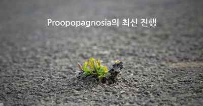 Proopopagnosia의 최신 진행