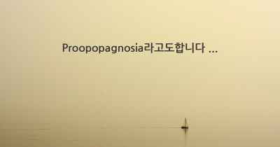 Proopopagnosia라고도합니다 ...