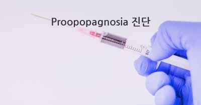 Proopopagnosia 진단