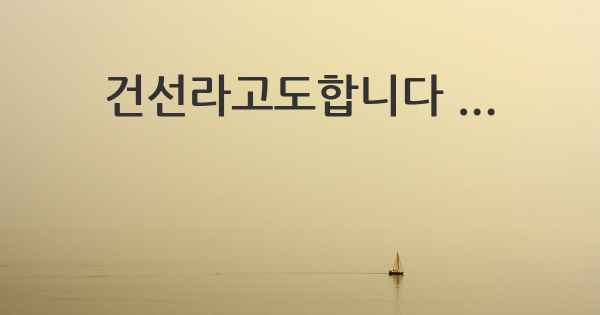 건선라고도합니다 ...