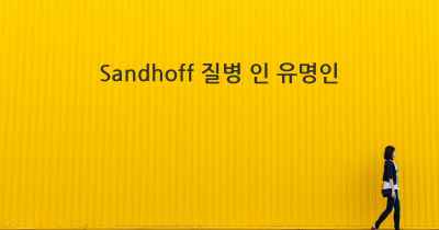 Sandhoff 질병 인 유명인