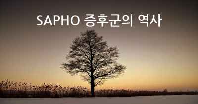 SAPHO 증후군의 역사