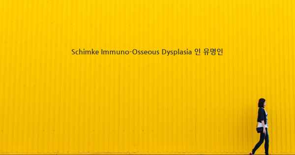 Schimke Immuno-Osseous Dysplasia 인 유명인