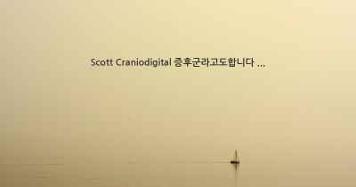 Scott Craniodigital 증후군라고도합니다 ...