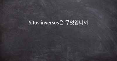 Situs inversus은 무엇입니까