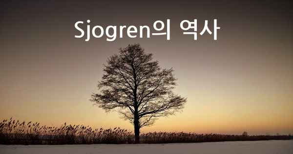 Sjogren의 역사