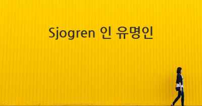 Sjogren 인 유명인