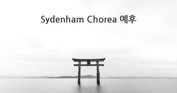 Sydenham Chorea 예후