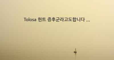 Tolosa 헌트 증후군라고도합니다 ...