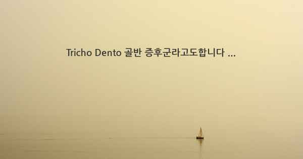 Tricho Dento 골반 증후군라고도합니다 ...