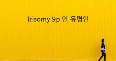 Trisomy 9p 인 유명인