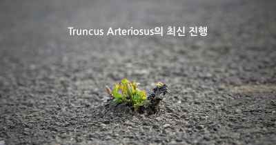 Truncus Arteriosus의 최신 진행