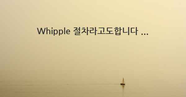 Whipple 절차라고도합니다 ...