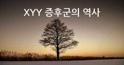 XYY 증후군의 역사