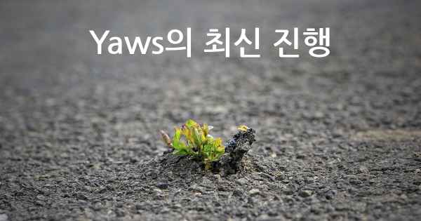 Yaws의 최신 진행