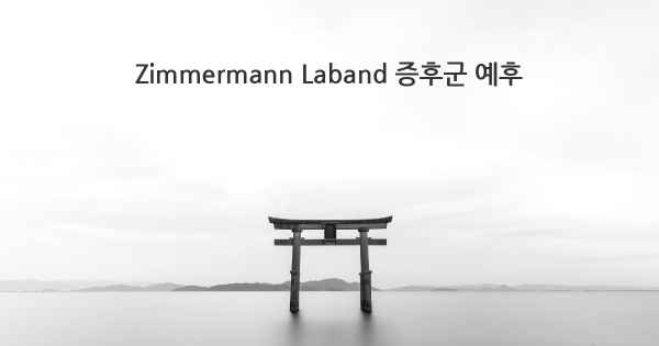 Zimmermann Laband 증후군 예후
