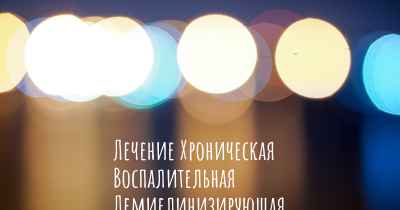 Лечение Хроническая Воспалительная Демиелинизирующая Полинейропатия