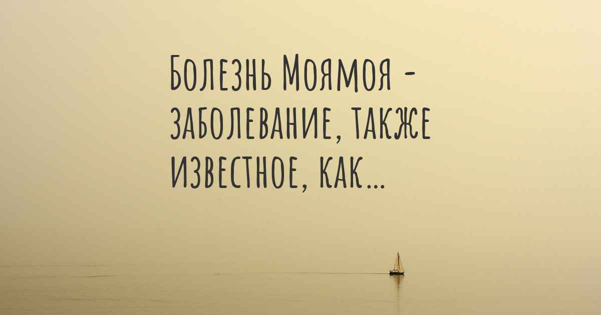 Синдром линча картинки