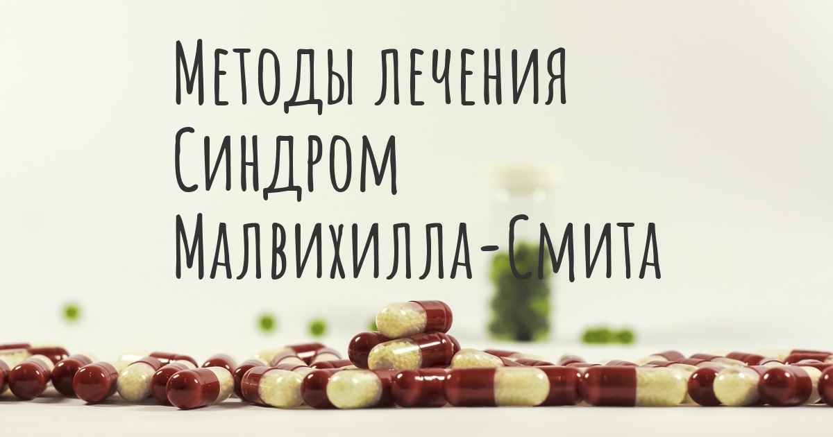 Болезнь шегрена симптомы. Проявления нефротического синдрома. Соотносящие действия примеры. Синдром ретта признаки. Формы агрессивного поведения.