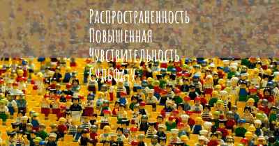 Распространенность Повышенная Чувствительность Сульфату