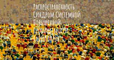 Распространенность Синдром Системной Повышенной Проницаемости Капилляров