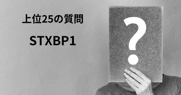 STXBP1トップ25質問