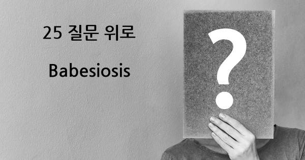 Babesiosis- top 25 질문