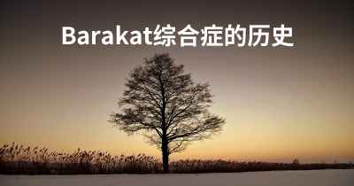 Barakat综合症的历史