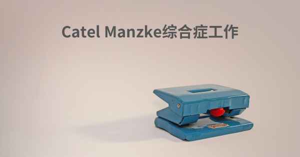 Catel Manzke综合症工作