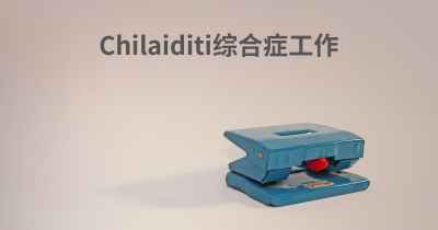 Chilaiditi综合症工作