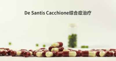 De Santis Cacchione综合症治疗