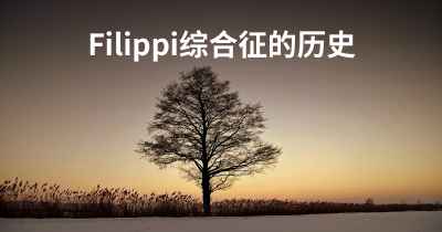 Filippi综合征的历史