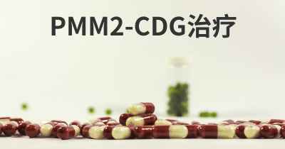 PMM2-CDG治疗